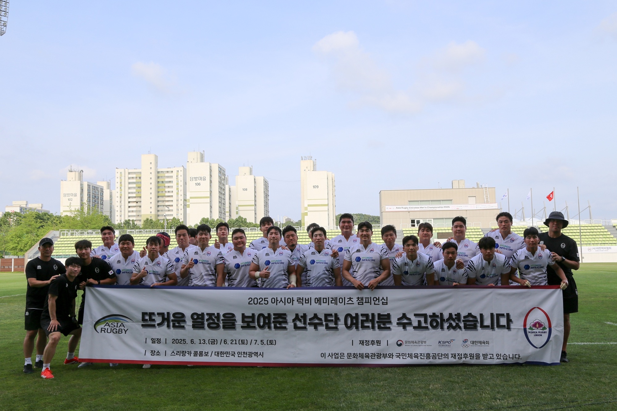 대한민국 럭비 대표팀, '2025 AREMC'에서 1승 2패... 3위로 대회 마감